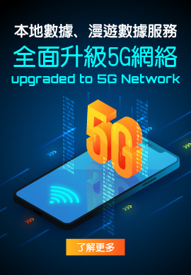 5G