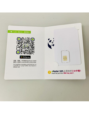 eMaster SIM - 使手機搭載10張eSIM